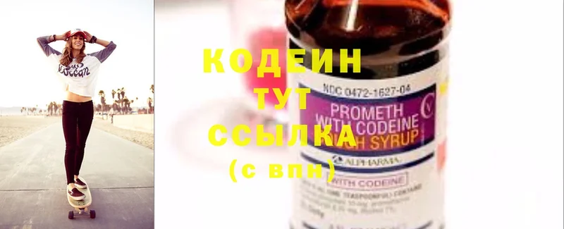 дарк нет как зайти  Луховицы  Кодеиновый сироп Lean Purple Drank 