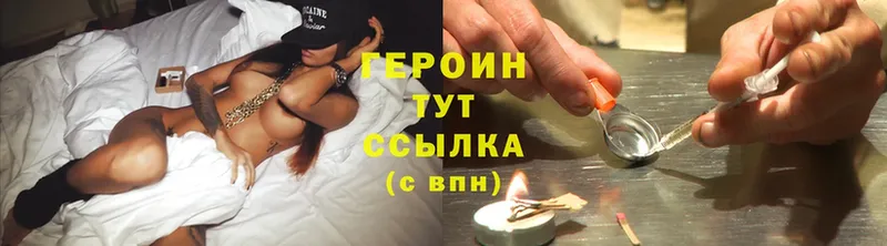 Героин Heroin Луховицы