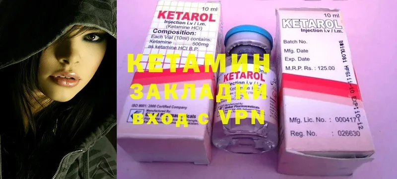 КЕТАМИН VHQ  Луховицы 