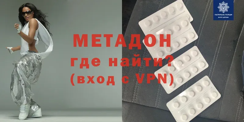 где можно купить   Луховицы  Метадон VHQ 